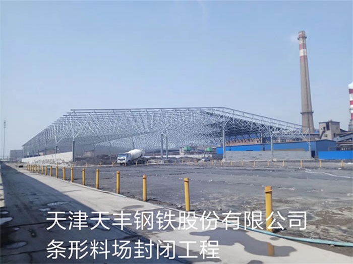 济宁网架钢结构工程有限公司